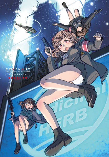 単話-【COVENANT undercover of darkness PHASE-04＋第2話】ウザキユウ