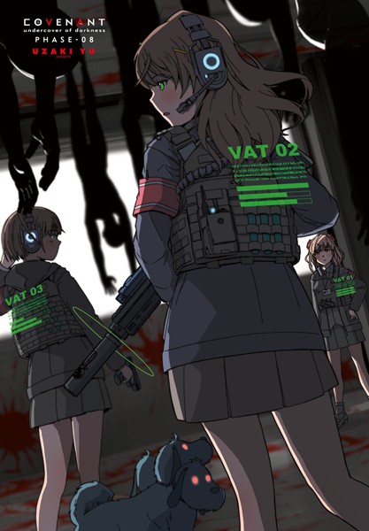 単話-【COVENANT undercover of darkness PHASE-08＋ 第6話】ウザキユウ