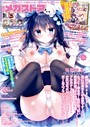 ファンタジー-【月刊メガストア2023年1月号】—-