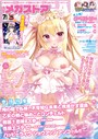 ファンタジー-【月刊メガストア2023年7月号】—-
