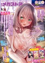 ファンタジー-【月刊メガストア2024年1月号】—-