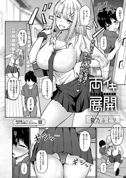 単話-【両イキ展開】猫乃ふぐり