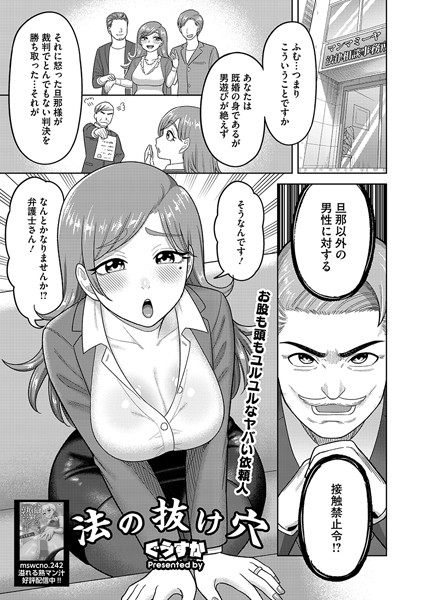 単話-【法の抜け穴】ぐうすか