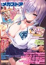 ファンタジー-【月刊メガストア2025年4月号】—-