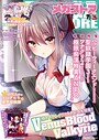 ファンタジー-【月刊メガストア2025年7月号】—-