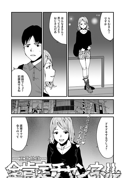 単話-【全肯定チャンネル】玉置勉強