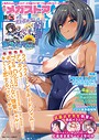 ファンタジー-【月刊メガストア2025年10月号】—-