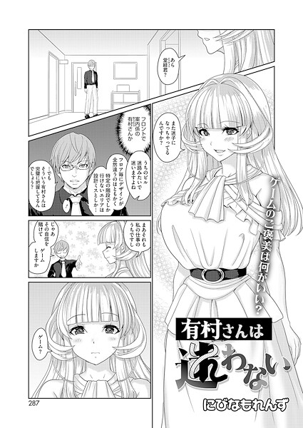 羞恥-【有村さんは迷わない】にびなもれんず