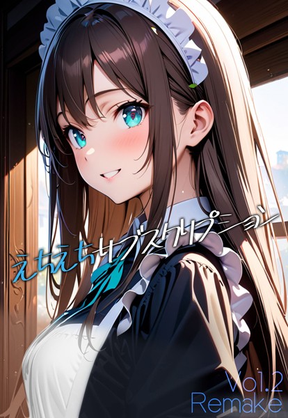 単話-【えちえちサブスクリプション Vol.2 Remake】ンチアーネのアトリエ