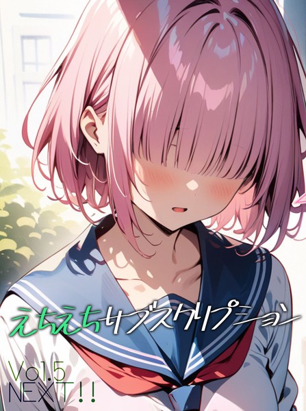 単話-【えちえちサブスクリプションVol.5 NEXT！！】ンチアーネのアトリエ