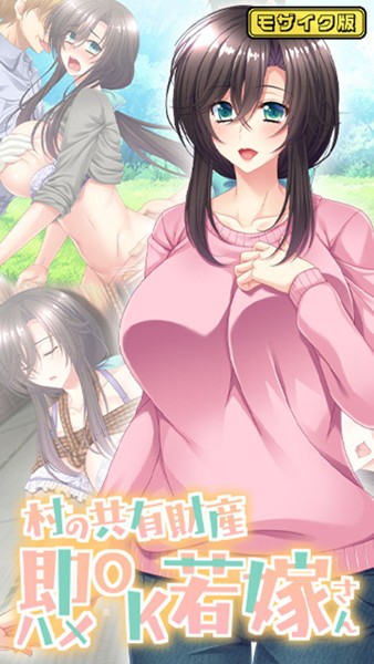 フルカラー-【村の共有財産即ハメOK若嫁さん モザイク版】Flag Flap