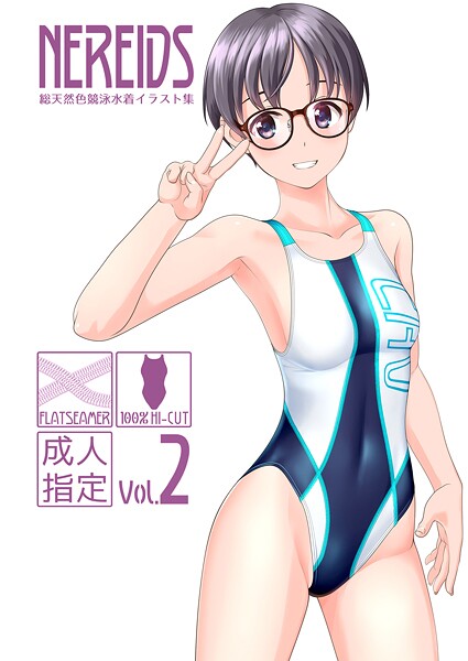 フルカラー-【NEREIDS vol.2】たかふみ