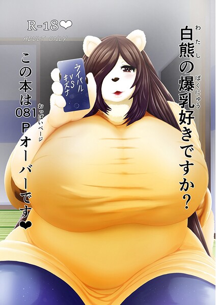 単行本-【ライバルVSキズナ】アザービロチ