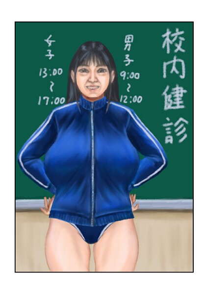 フルカラー-【校内健診】tsuyoshi