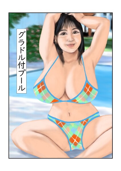 フルカラー-【グラドル付プール】tsuyoshi