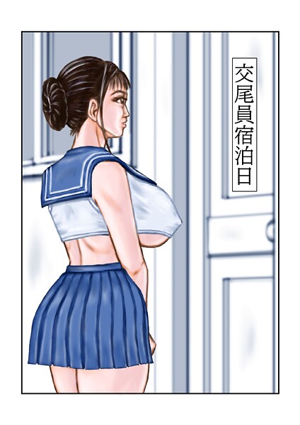 フルカラー-【交尾員宿泊日】tsuyoshi