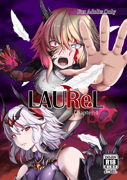 美少女-【LAUReL4】葛の葉ぽて