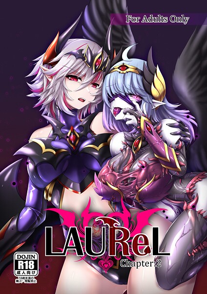 美少女-【LAUReL2】葛の葉ぽて