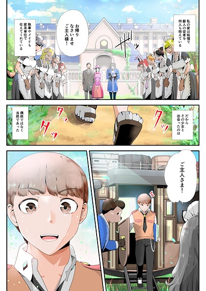 美少女-【けもけもロリ巨乳メイド あなたのユキちゃん溺愛記】ニワトリ仙人