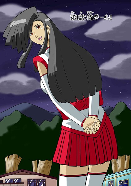 ファンタジー-【侍ガール1話】APPOH