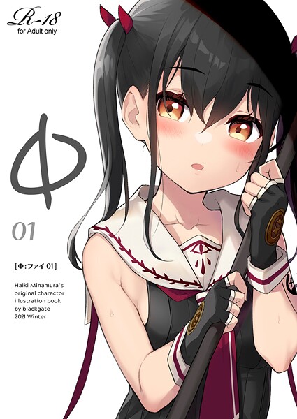 イラスト・CG集-【Φ［ファイ］01】皆村春樹