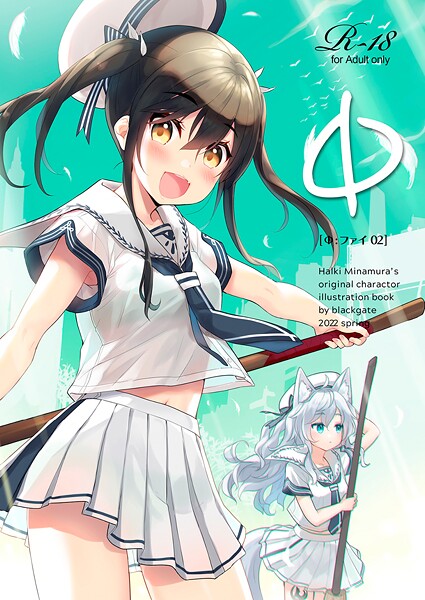 イラスト・CG集-【Φ［ファイ］02】皆村春樹