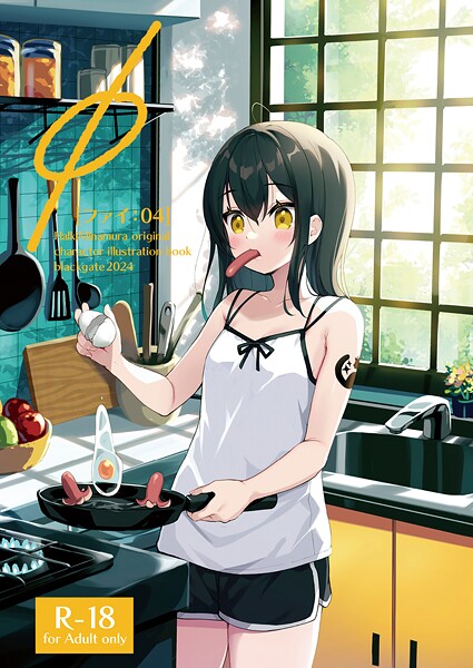 イラスト・CG集-【Φ［ファイ］-04】皆村春樹