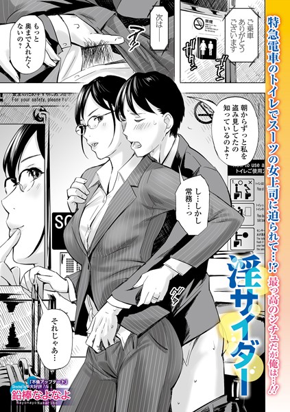 単話-【淫サイダー（単話）】鉛棒なよなよ