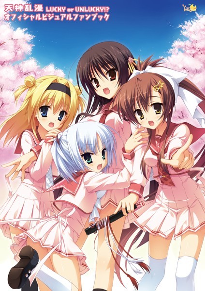 イラスト・CG集-【天神乱漫 オフィシャル・ビジュアルファンブック 新装版】むりりん