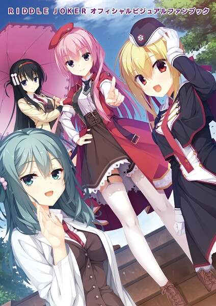 単行本-【オフィシャル・ビジュアルファンブック】むりりん